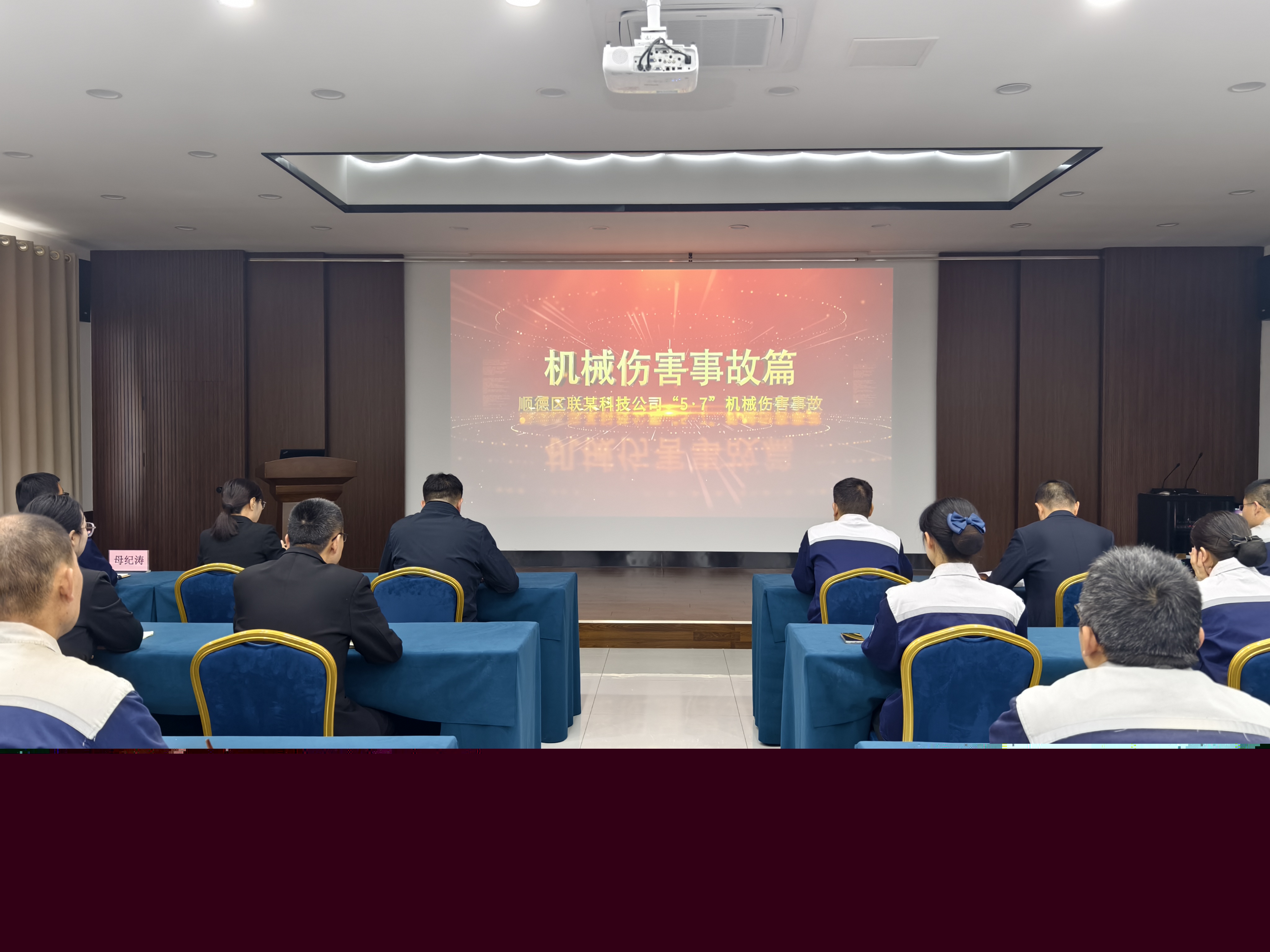 東營(yíng)華源新能源有限公司組織開展2025“開工第一課”安全生產(chǎn)培訓(xùn)會(huì)(圖2)