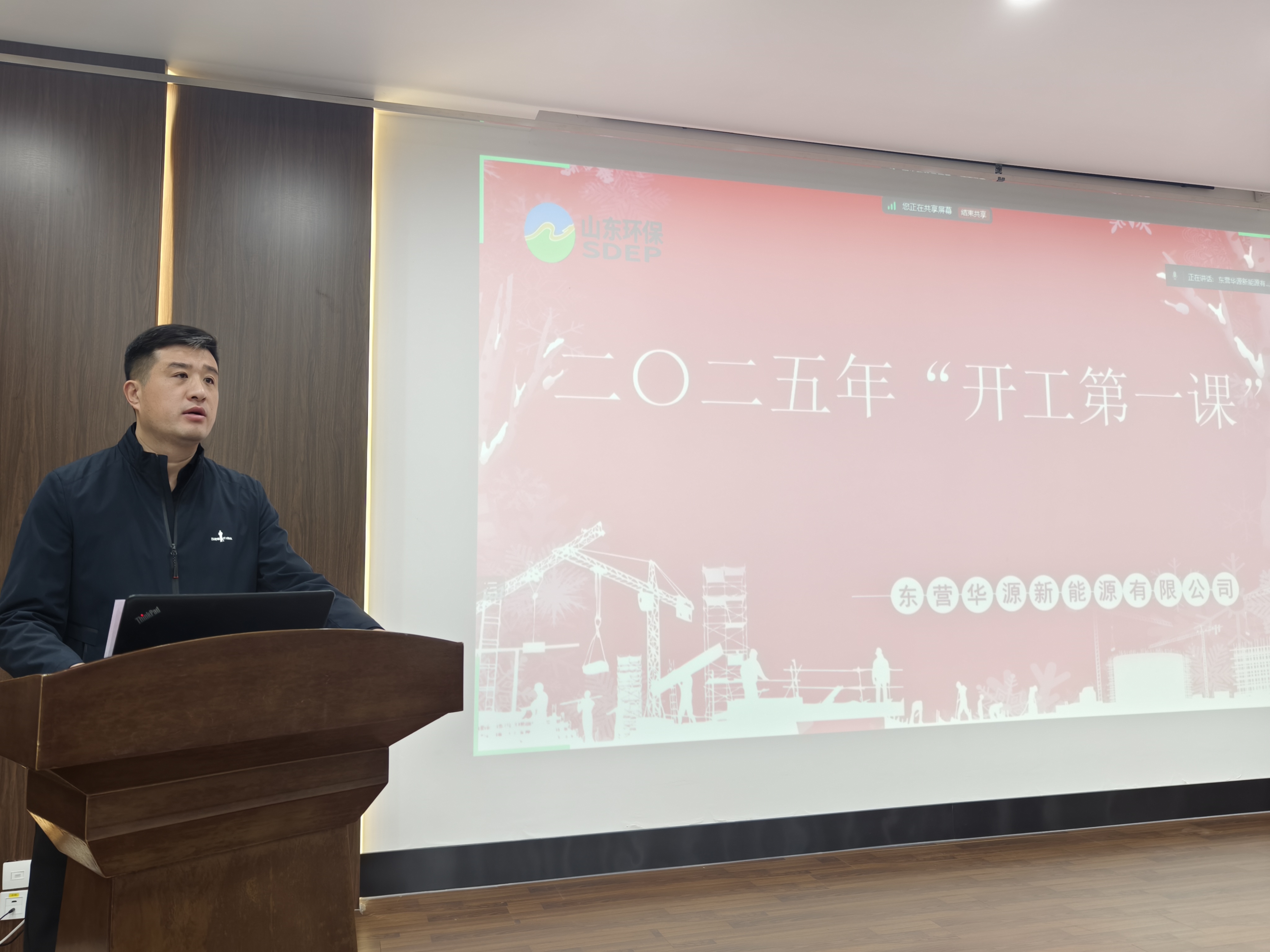 東營(yíng)華源新能源有限公司組織開展2025“開工第一課”安全生產(chǎn)培訓(xùn)會(huì)(圖3)