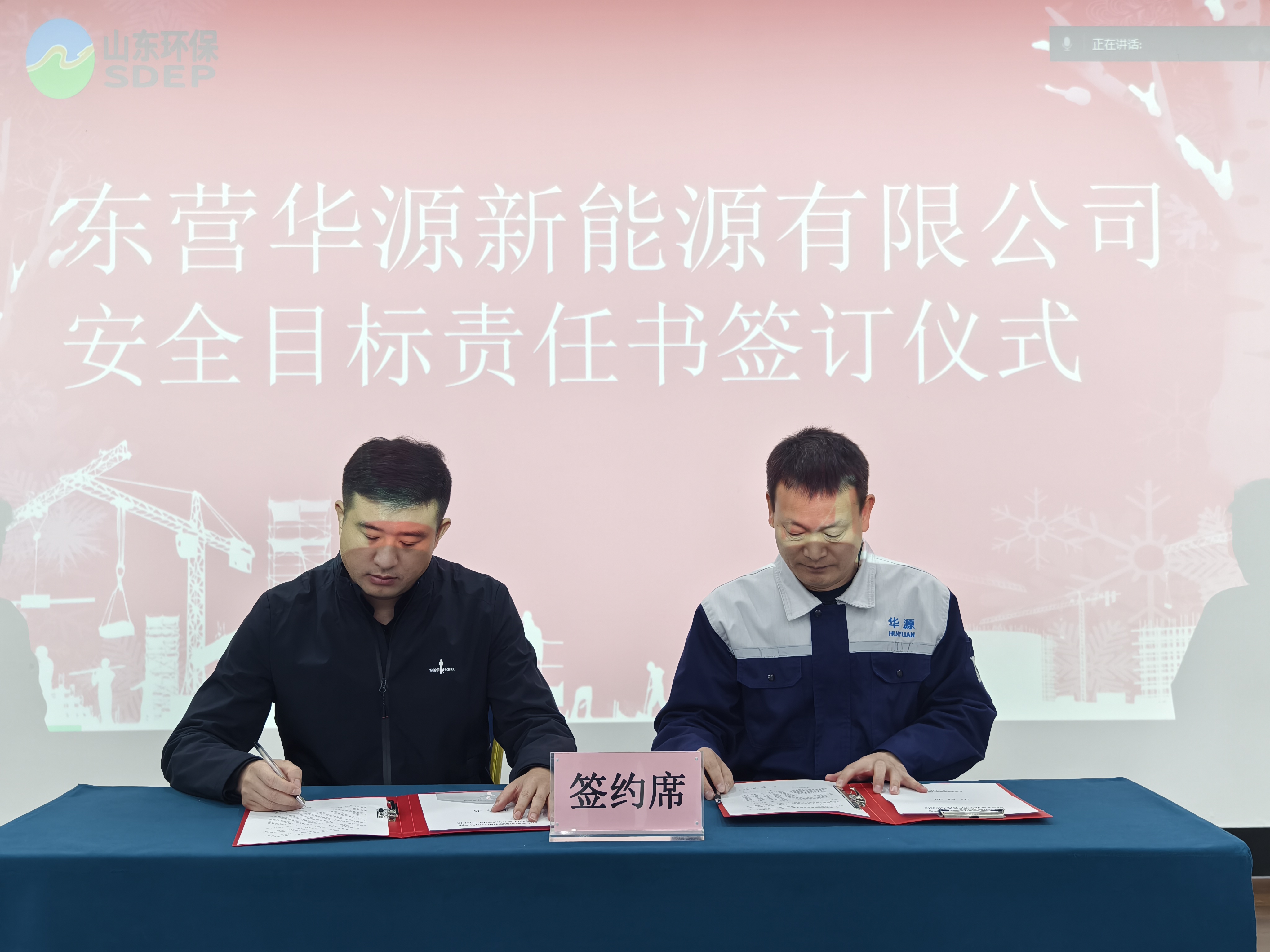 東營(yíng)華源新能源有限公司組織開展2025“開工第一課”安全生產(chǎn)培訓(xùn)會(huì)(圖4)